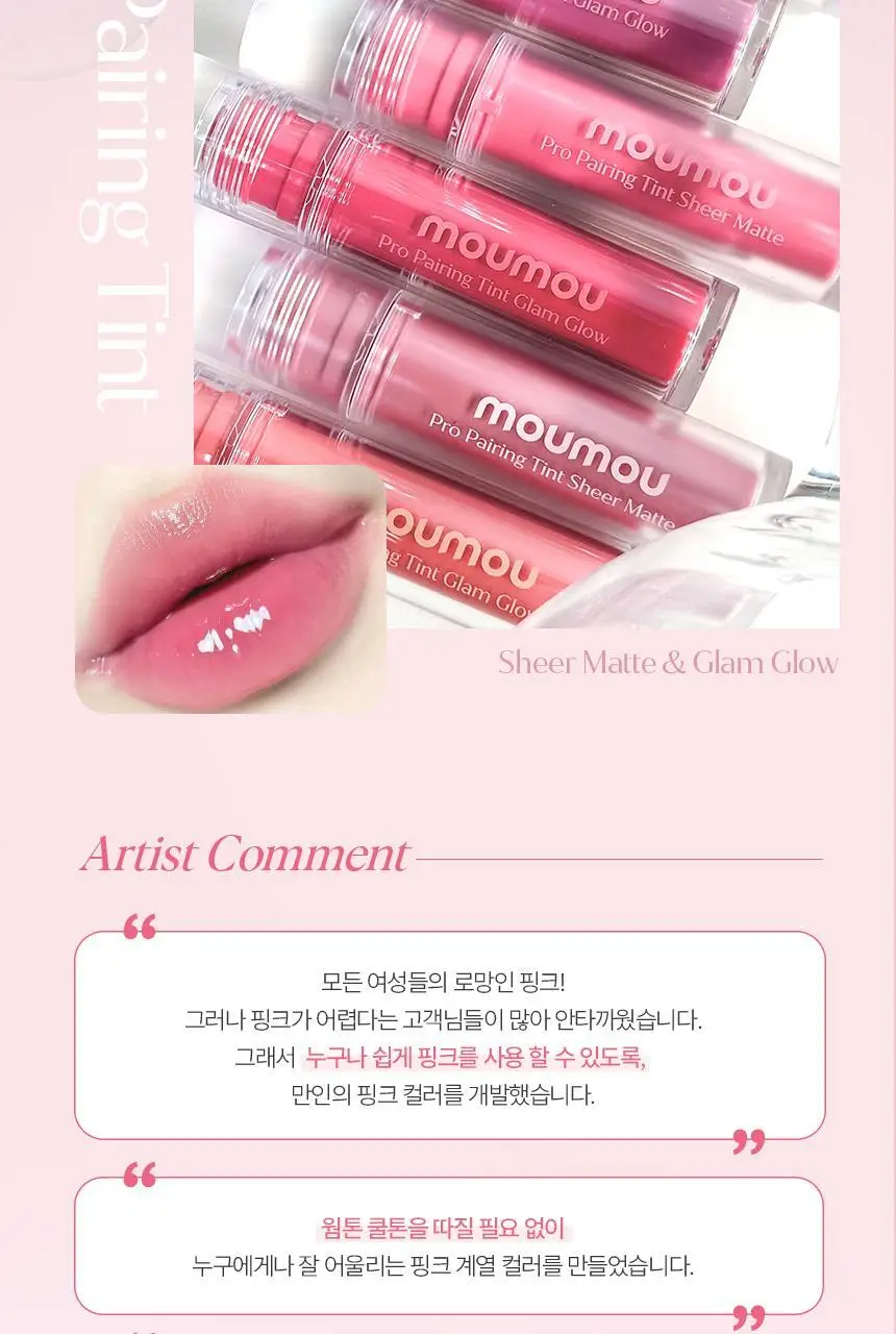 [청담샵추천] 모우모우 프로 페어링 틴트 4g 컬러 6종 (보송광 3종/영롱광 3종) 상세페이지 3